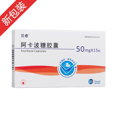 卡波糖服用方法:卡波糖的最佳剂量