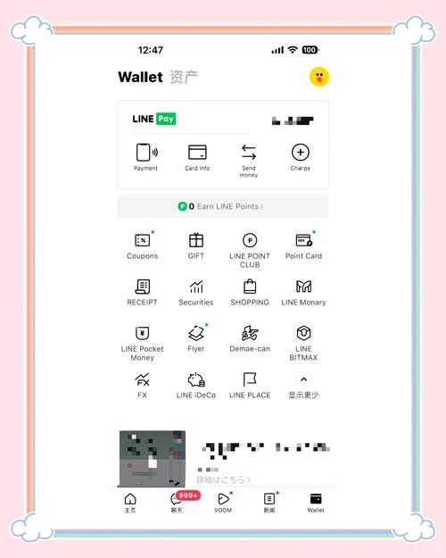 lineapp使用教程:line软件如何使用方法