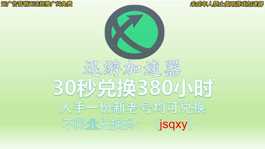 迅游加速器真的有用吗:迅游加速器真的有用吗安全吗