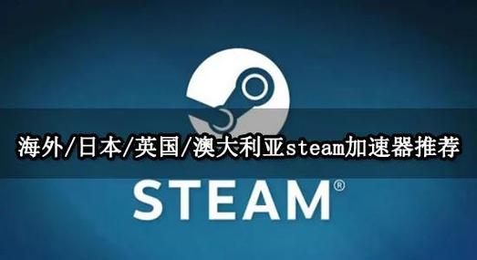 在国外用什么游戏加速器好:在外国玩国内游戏用什么加速器
