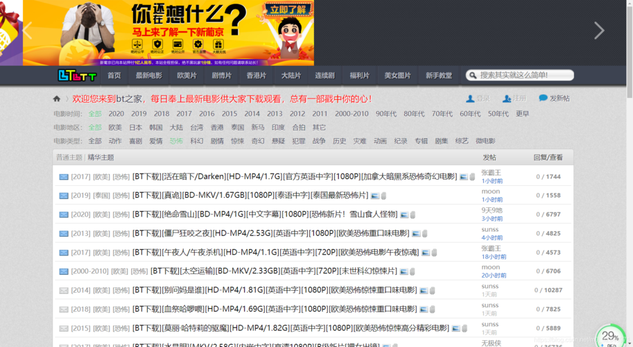 软件爬取网址:爬取app内容