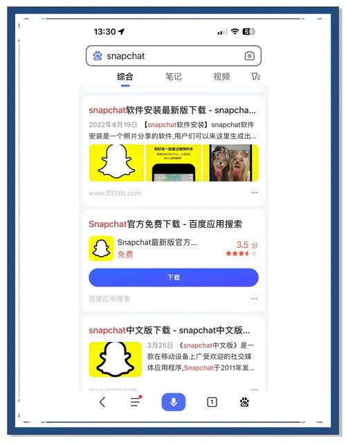snapchat电脑:snapchat电脑可以用吗