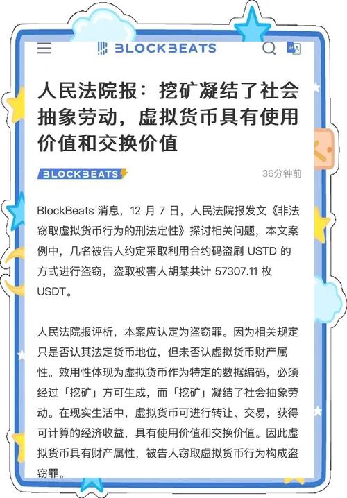 挖矿虚拟币是什么意思:挖矿虚拟币是什么意思啊