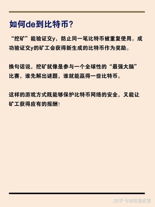 比特币是什么详细介绍:比特币到底是什么 知乎