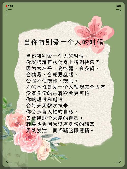 什么是爱一个人的真正表现:什么是爱一个人的真正表现说说