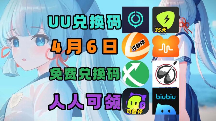 uu加速器什么时候打折:uu加速器什么时候开始收费了