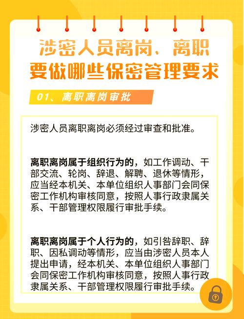 涉密人员分为哪三类:涉密人员分为三类怎么确定