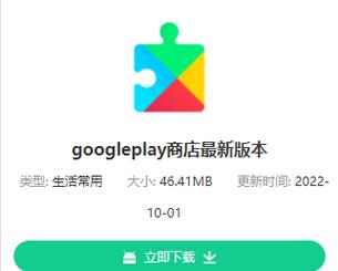 googleplaystore:googleplaystore下载官网