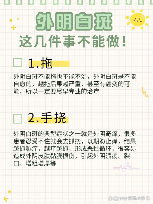什么是妇科白斑图片和症状:妇科白斑病是一种什么病怎样治疗