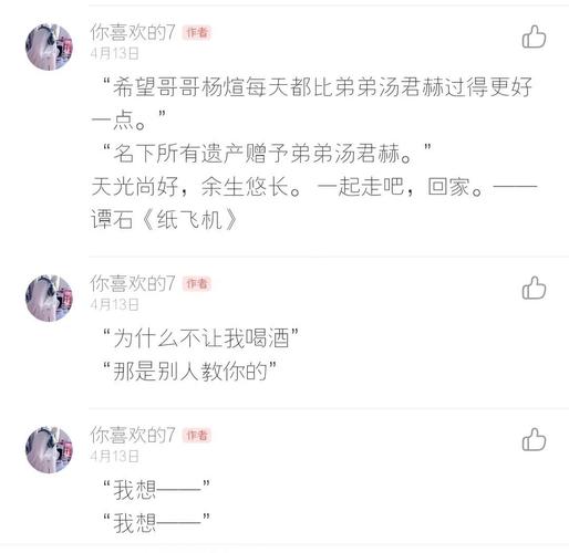 纸飞机江屹梁蓁:纸飞机江屹梁蓁是he还是be