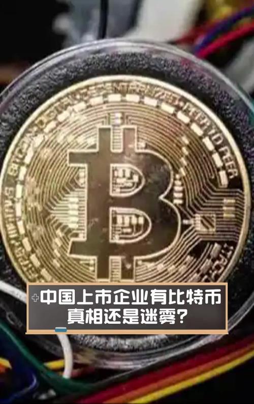 比特币在中国合法吗新闻:比特币在中国合法吗 新闻