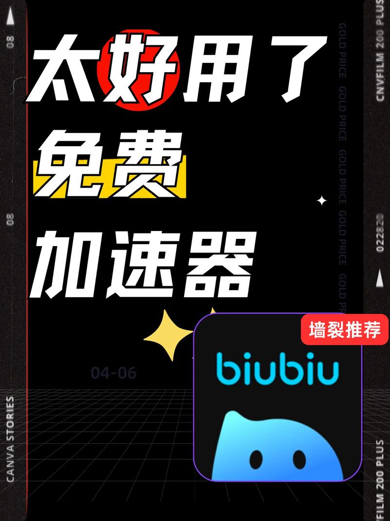 加速器是什么加速器:什么是加速器,它有什么作用