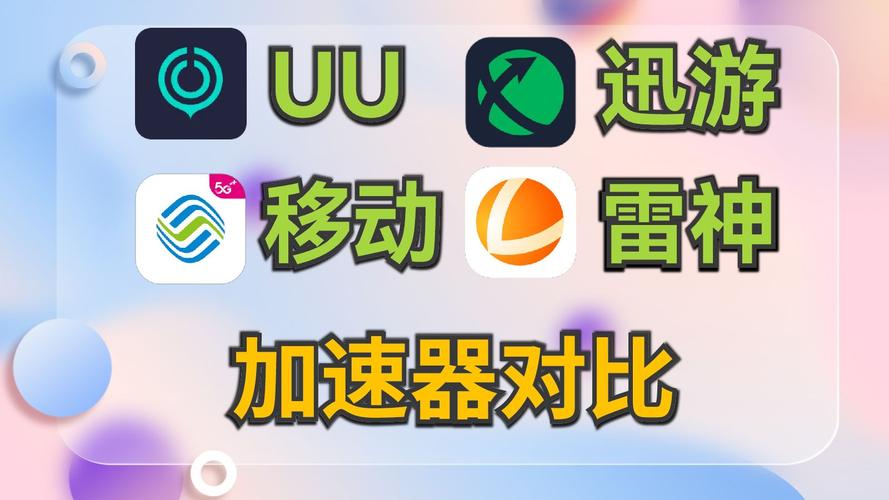加速器怎么加速浏览器:uu加速器怎么加速浏览器