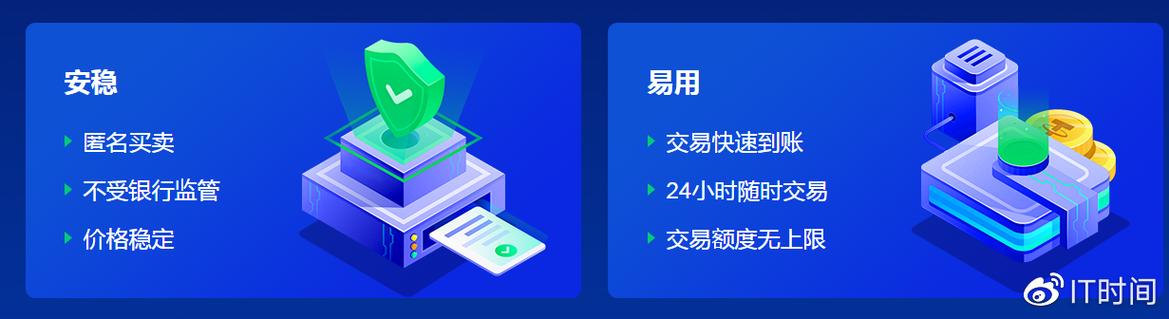 关于tether交易平台官网的信息