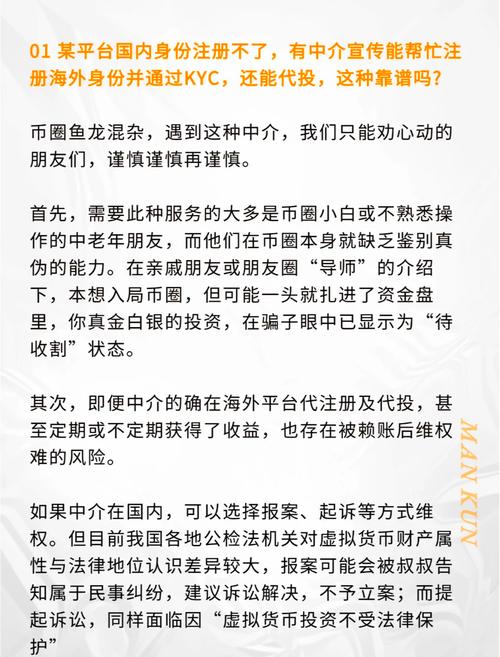 关于中国唯一合法虚拟货币股票的信息