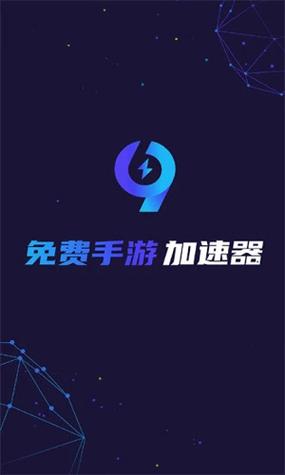 手游加速器哪个好用:小米游戏加速器在哪里打开