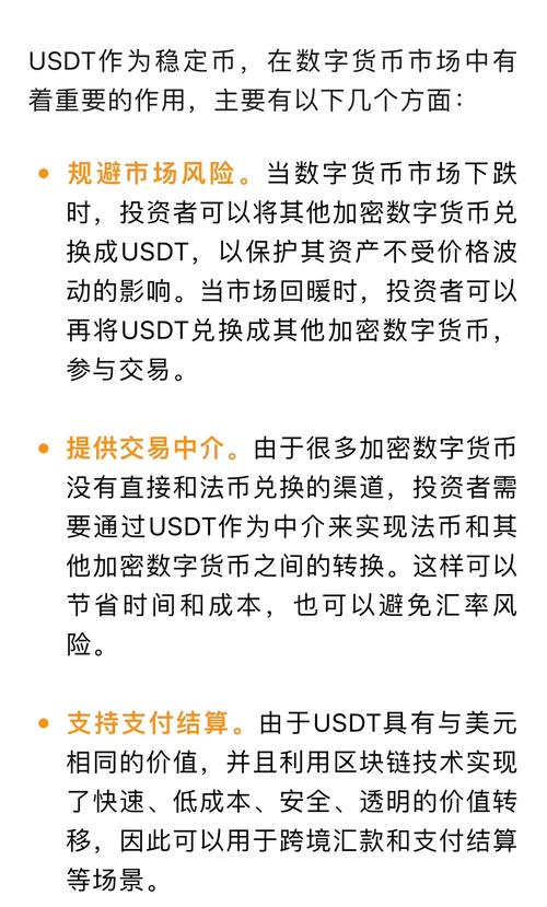 泰达币交易今日价格:泰达币交易今日价格表