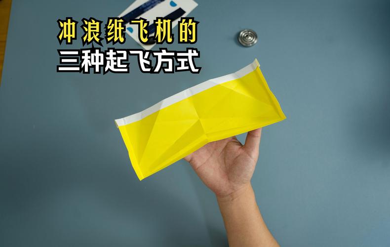 十大吉尼斯纪录纸飞机:十大吉尼斯纪录纸飞机FFF1冲浪机