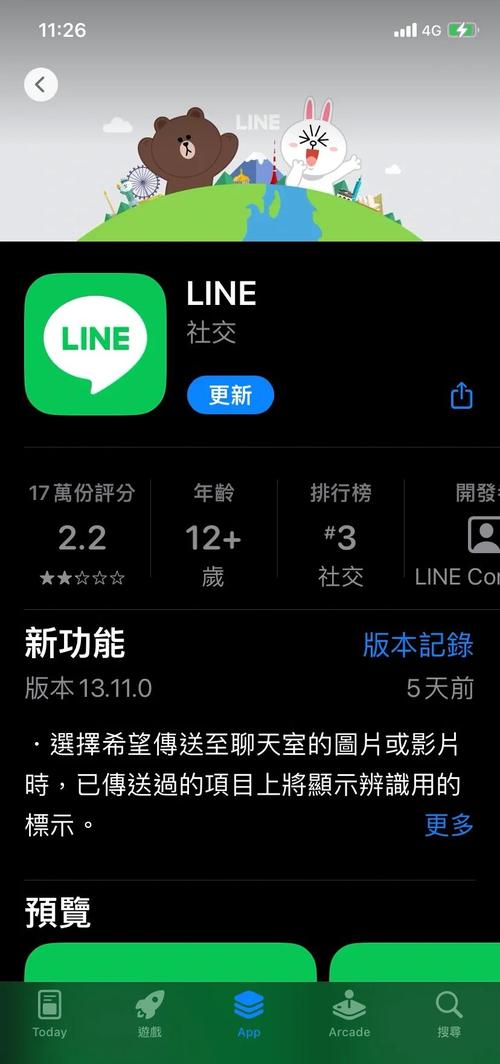台湾的聊天软件line:台湾的聊天软件line大陆能用吗