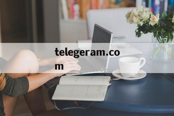telegeram.com-纸飞机telegeram官网版下载