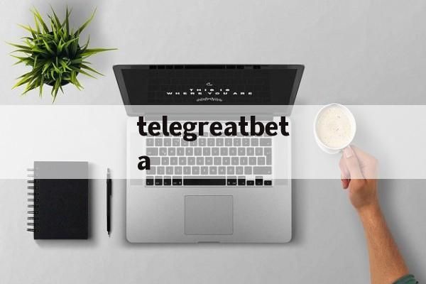 telegreatbeta-telegreat加速器下载