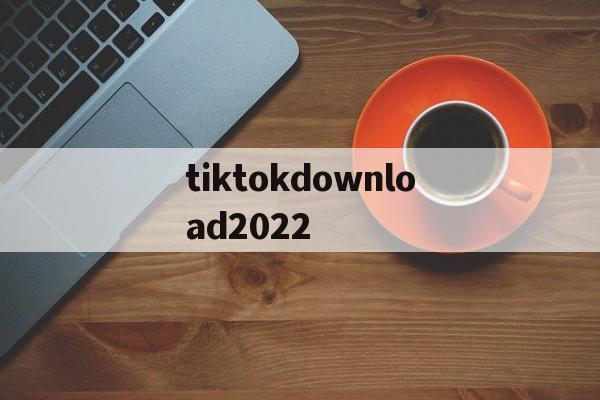 tiktokdownload2022-tiktokdownload2022english