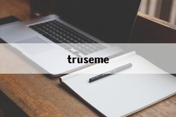 truseme-truseme歌词