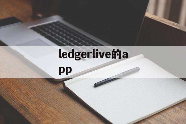 ledgerlive的app-leveldevil游戏在线玩