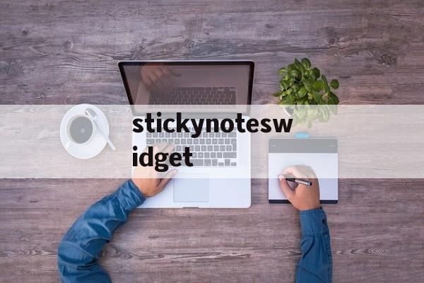 stickynoteswidget-stickynotes官方下载win10